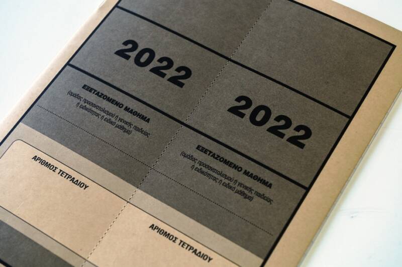  Πανελλήνιες 2022:Τα θέματα που “έπεσαν” σε Ιστορία, Φυσική και Οικονομία