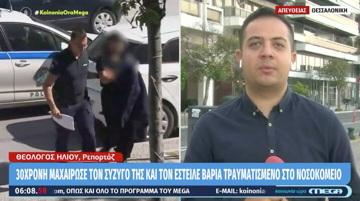  “Πόσο κοστίζει μια κηδεία;” – Η ερώτηση της 30χρονης πριν μαχαιρώσει τον σύζυγό της