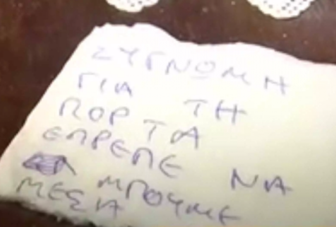  Πυροσβέστες έσωσαν σπίτι στα Μέγαρα κι άφησαν τρομερό σημείωμα στον ιδιοκτήτη