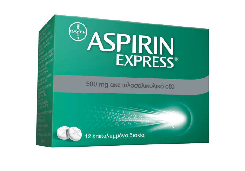  Νέα ASPIRIN EXPRESS: Ανακούφιση από τον πόνο στο μισό χρόνο!
