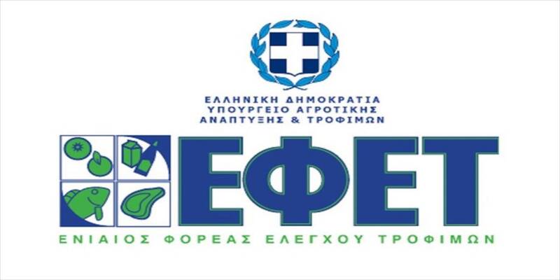  ΕΦΕΤ: Ανάκληση επιδόρπιου γνωστής γαλακτοβιομηχανίας