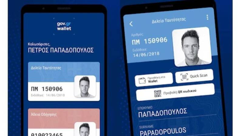  Πάνω από 60.000 ηλεκτρονικές ταυτότητες και διπλώματα σε κινητά -Η διαδικασία για το gov.gr Wallet