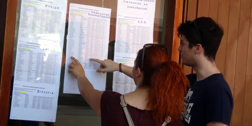 vaseis 2022 elaxistes vaseis eisagogis