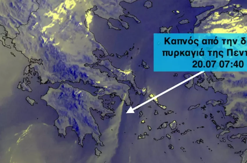  Πεντέλη: Σε Κύθηρα και Κρήτη έφτασε ο καπνός – Δορυφορική εικόνα