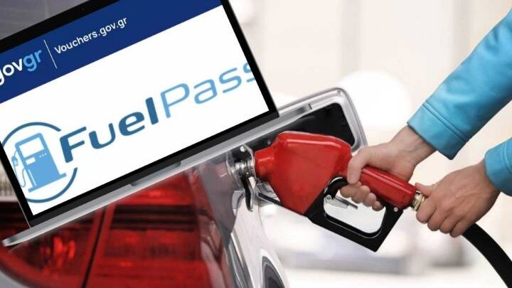  Fuel Pass 2:Περισσότερες από 200 χιλιάδες αιτήσεις