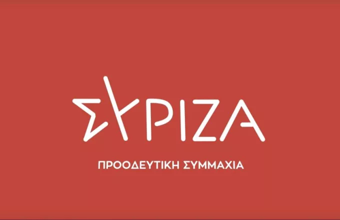 ΣΥΡΙΖΑ: Αν ο κ. Μητσοτάκης απορρίψει την τροπολογία μας για ΦΠΑ στα τρόφιμα και ΕΦΚ στα καύσιμα, επιβεβαιώνει ότι η λεηλασία έχει την υπογραφή του