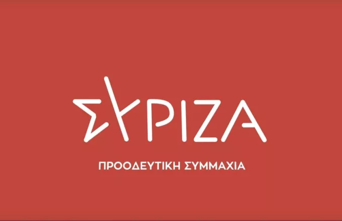  ΣΥΡΙΖΑ: Καλεί σε διαμαρτυρία έξω από τον Άρειο Πάγο για βιώσιμη λύση στο ιδιωτικό χρέος