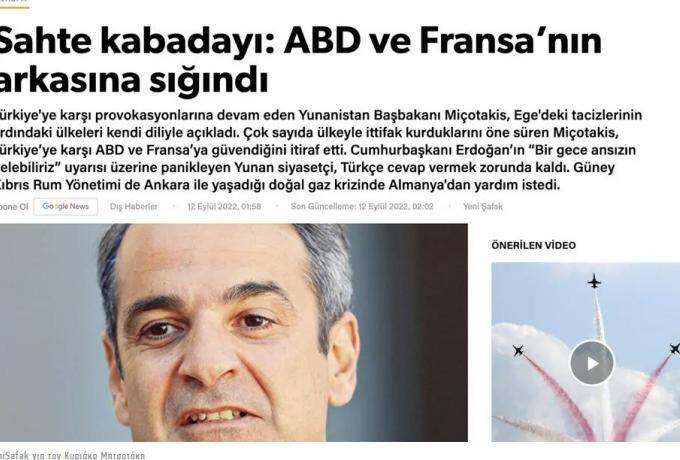  Επίθεση τουρκικής εφημερίδας: “Ψευδονταή Μητσό”