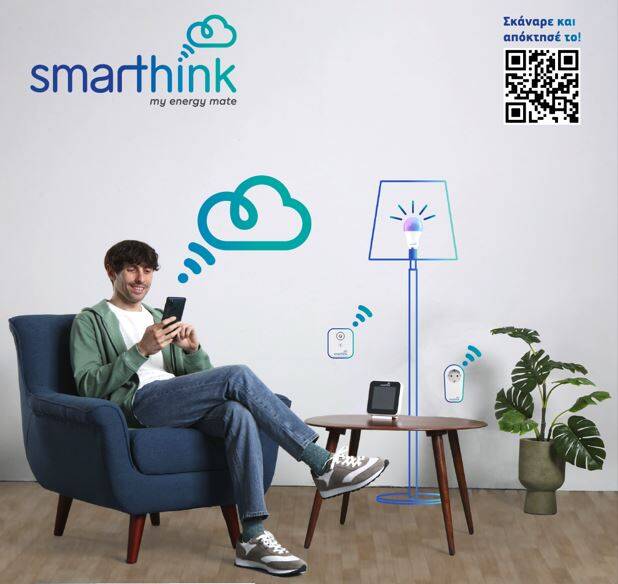 Smarthink 2