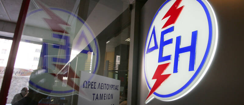  Στις 14 Ιανουαρίου η τελετή έναρξης υλοποίησης της Μονάδας “Ηλεκτροπαραγωγή Αλεξανδρούπολης”