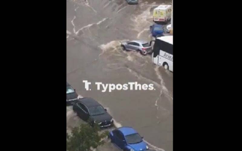  Θεσσαλονίκη: ” Κατακλυσμός ” σήμερα στο κέντρο της πόλης (vid)