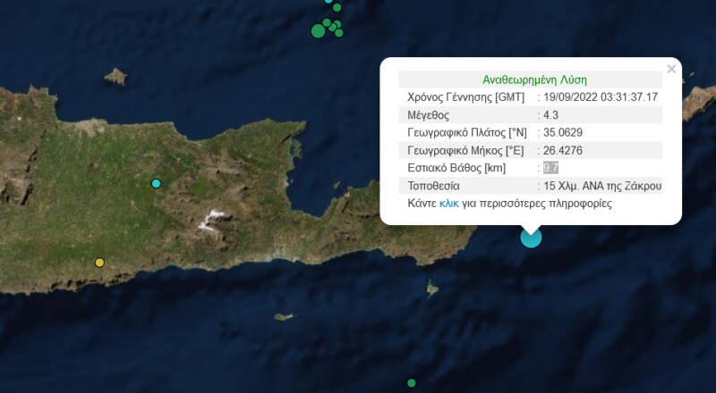  Σεισμός στην Κρήτη