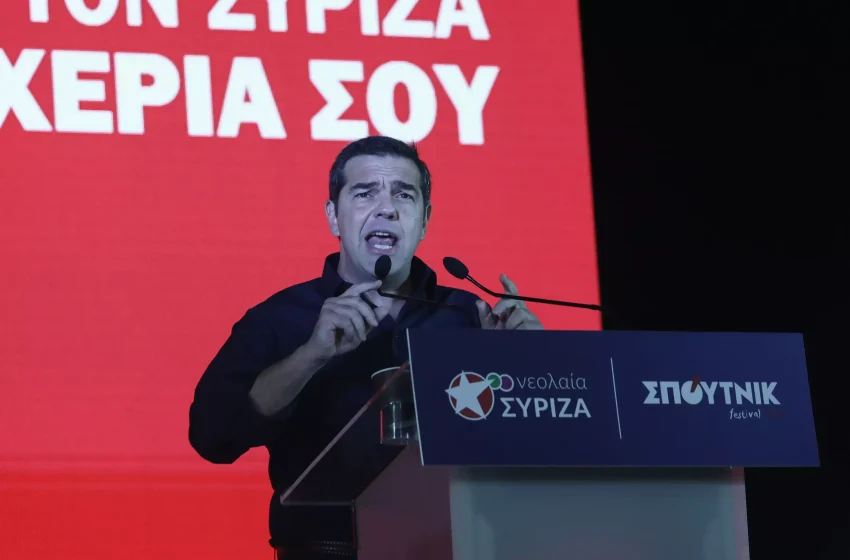  LIVE Η ομιλία Τσίπρα στο φεστιβάλ Σπούτνικ – “Το καθεστώς Μητσοτάκη θα πέσει από τους αγώνες των νέων”