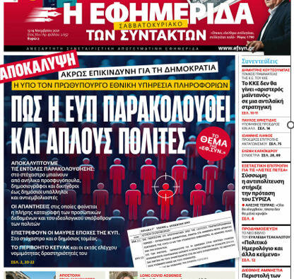 Καταγραφή 2 8