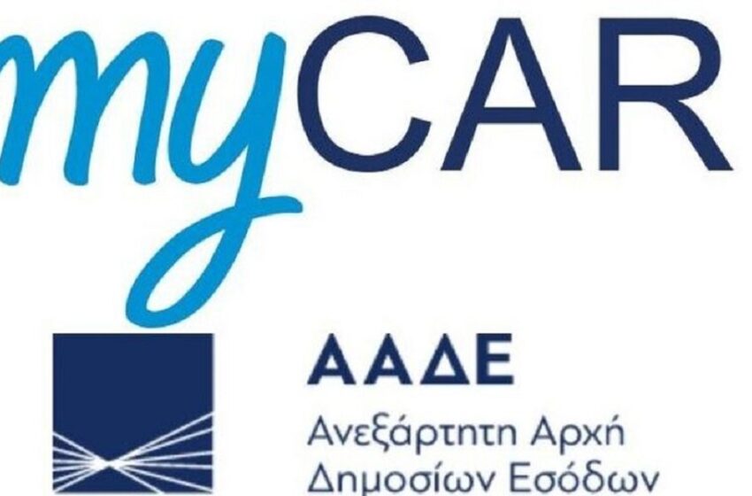  Τέλη κυκλοφορίας 2023: Ποιοι δεν θα πληρώσουν φέτος