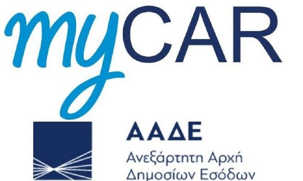 mycar aade