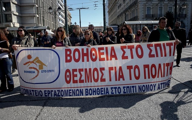  “Βοήθεια στο Σπίτι”: Πανελλαδική απεργία την Παρασκευή και συγκέντρωση διαμαρτυρίας από την ΠΟΕ – ΟΤΑ