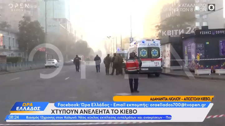  Η στιγμή των ρωσικών επιθέσεων στο Κίεβο – Έλληνας δημοσιογράφος τρέχει για να προστατευθεί (vid)