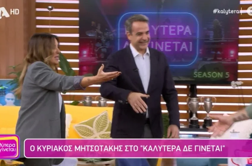  Εκλογές: Καταχείμωνο, ή κατακαλόκαιρο;- Όσα (δεν) ξέρει η Ναταλία Γερμανού…