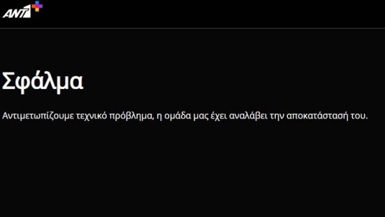  Τέλος από τον ANT1+ οι μεταδόσεις του Μουντιάλ – Μεταφέρονται στον ΑΝΤ1 – Τι θα γίνει με τις συνδρομές