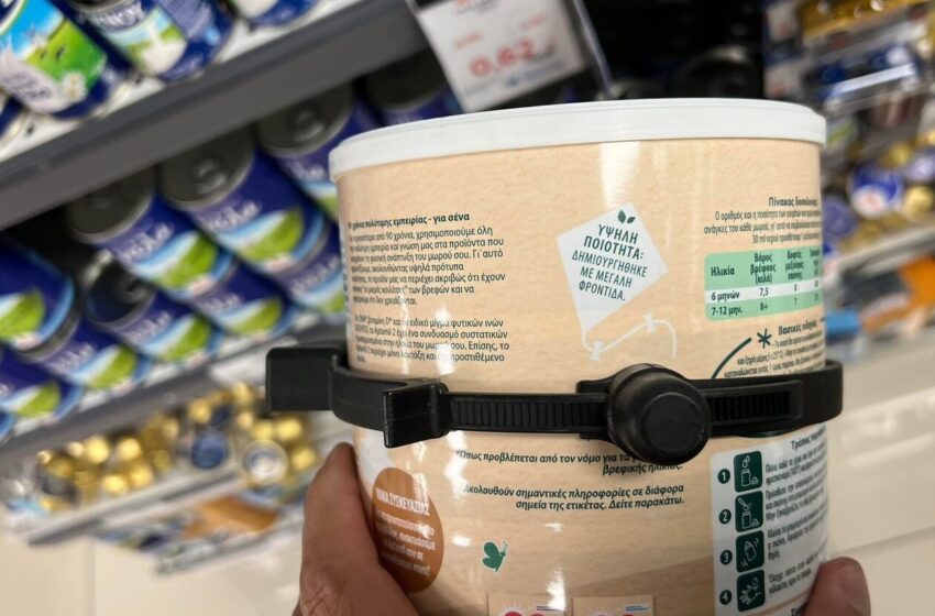  Θλιβερές εικόνες σε σουπερμάρκετ της Αθήνας – Βάζουν αντικλεπτικά στα βρεφικά γάλατα!