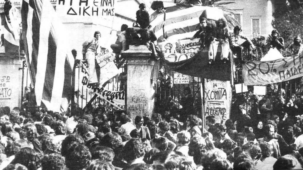 exegersi politexnio 1