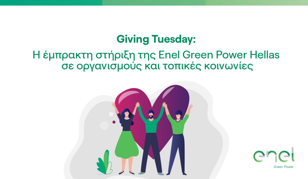 giving tuesdays 01