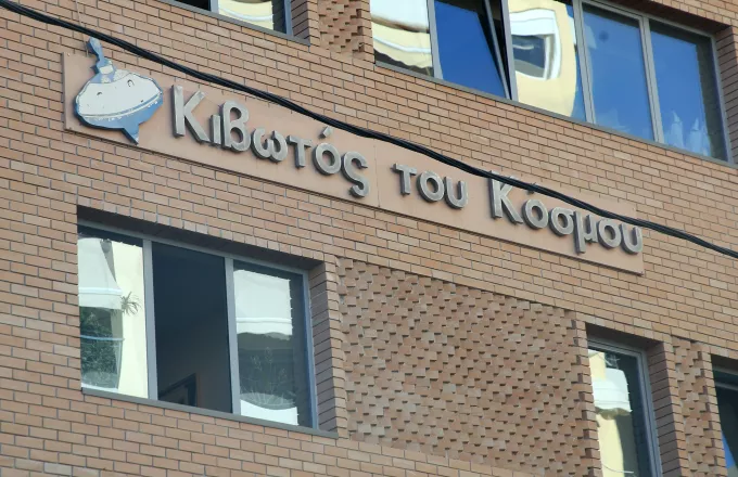  Νέες καταγγελίες για την Κιβωτό του Κόσμου: Κελί βασανιστηρίων στη δομή του Πειραιά