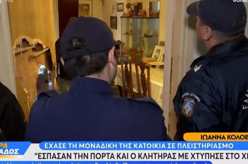  Βίαιη έφοδος αστυνομικών στο σπίτι της δημοσιογράφου Ιωάννας Κολοβού – “Έσπασαν την πόρτα με ηλεκτρικό πριόνι, με χτύπησαν, με άφησαν να πάρω μόνο ένα ρούχο”
