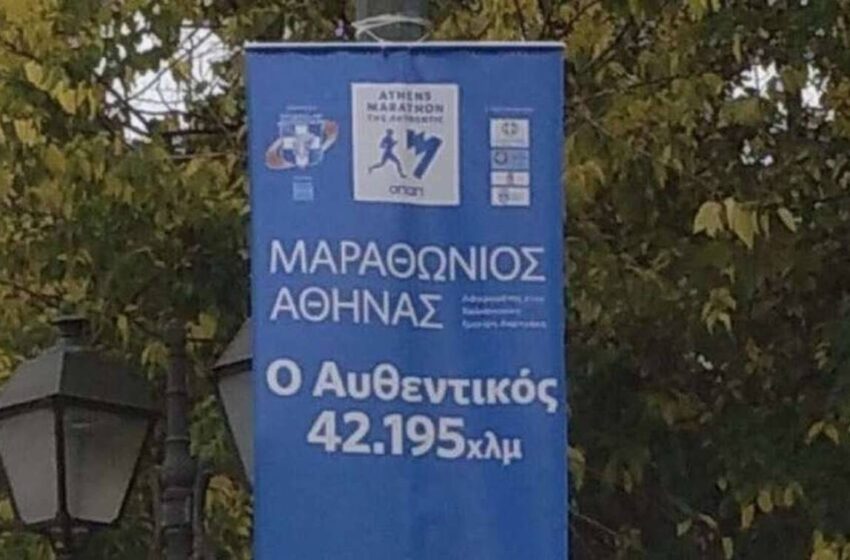  Διπλή γκάφα του Υπ. Ανάπτυξης με την κυριακάτικη λειτουργία της αγοράς- Μία με την κακοκαιρία, τώρα με τον Μαραθώνιο