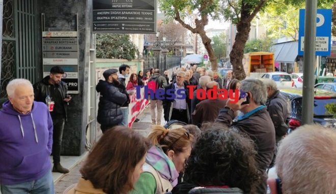  Πλειστηριασμοί: Συνταξιούχος δάσκαλος χάνει το σπίτι του στην Θεσσαλονίκη – Συγκέντρωση διαμαρτυρίας έξω από την τράπεζα