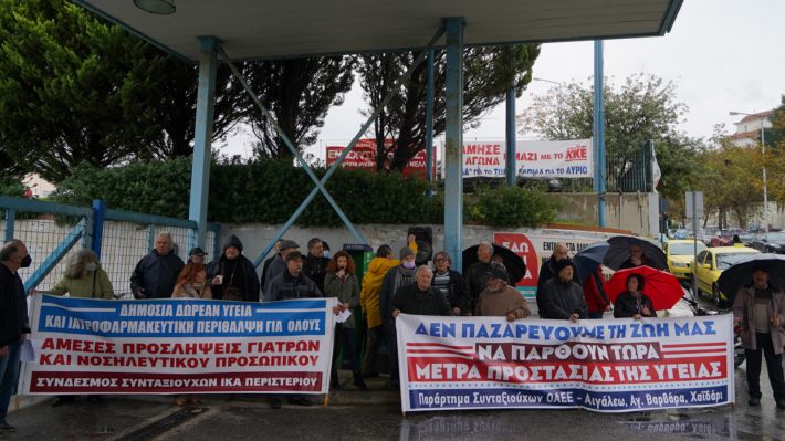  Αττικό: Διαμαρτυρία συνταξιούχων για το νομοσχέδιο του υπουργείου Υγείας