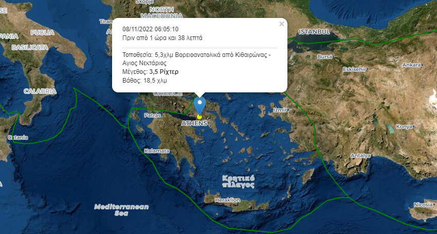  Σεισμός αισθητός στην Αθήνα με επίκεντρο τα Βίλια