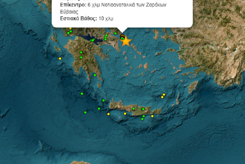  Νέος ισχυρός σεισμός 5 Ρίχτερ στην Εύβοια – Αισθητός στην Αττική