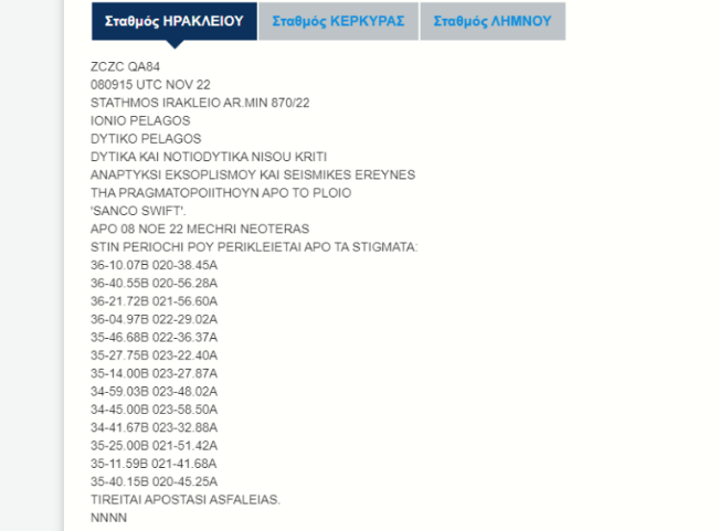 Στιγμιότυπο 2022 11 08 12.39.01 μ.μ. 1