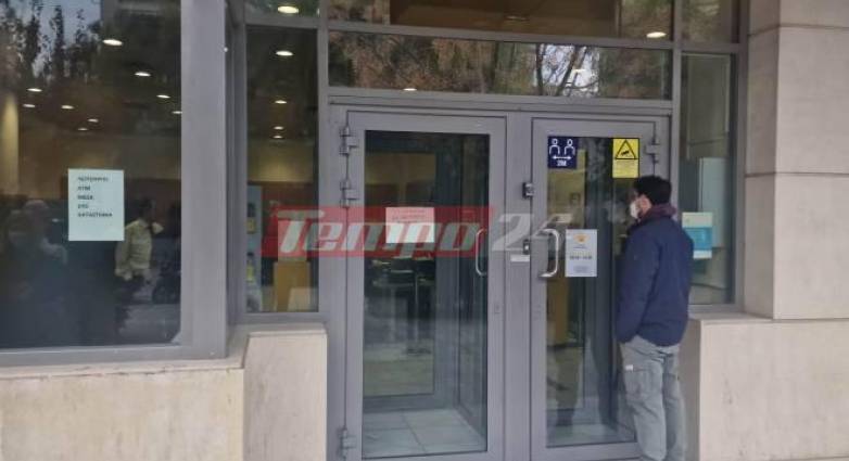  Ένοπλη ληστεία σε τράπεζα στην Πάτρα – Ο δράστης μπήκε με περούκα