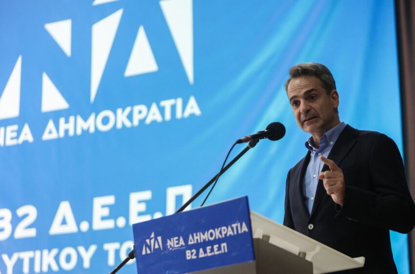  Μητσοτάκης: Μία είναι η κάλπη και θα δώσει την αυτοδυναμία στη Νέα Δημοκρατία – Στο πλευρό του πρωθυπουργού ο Χατζηδάκης