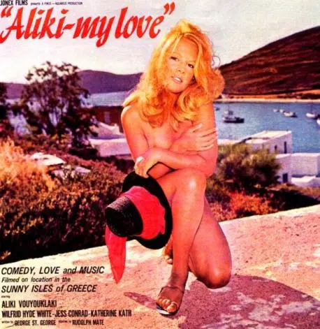  “Aliki my love”- Πρωτοχρονιάτικη προβολή της “απαγορευμένης” ξενόγλωσσης ταινίας με την Αλίκη Βουγιουκλάκη- Μετά από 60 χρόνια!- Γυρισμένη στην Ίο