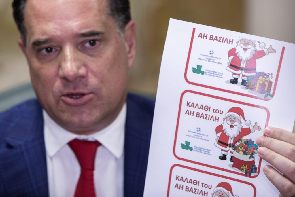 georgiadis kalathi ai vasili paixnidia