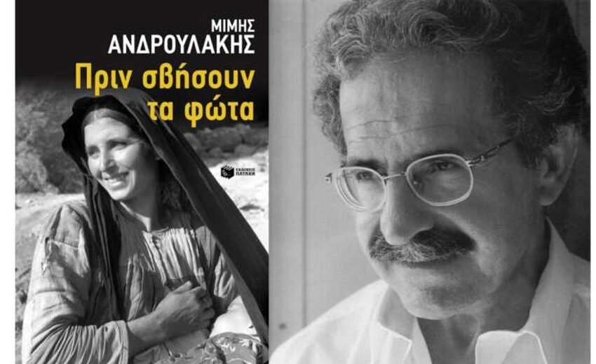  Σκληρή κριτική σε Ανδρουλάκη για το νέο βιβλίο του – Τον κατηγορούν πως γράφει “ψέματα, ανακρίβειες και ασάφειες” για το Πολυτεχνείο