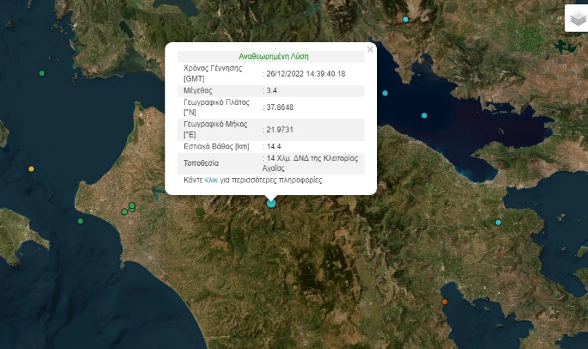  Σεισμός 3,4 Ρίχτερ κοντά στα Καλάβρυτα