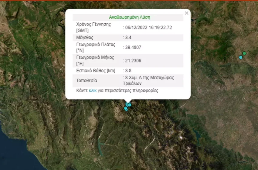  Σεισμός 3,4 Ρίχτερ στα Τρίκαλα