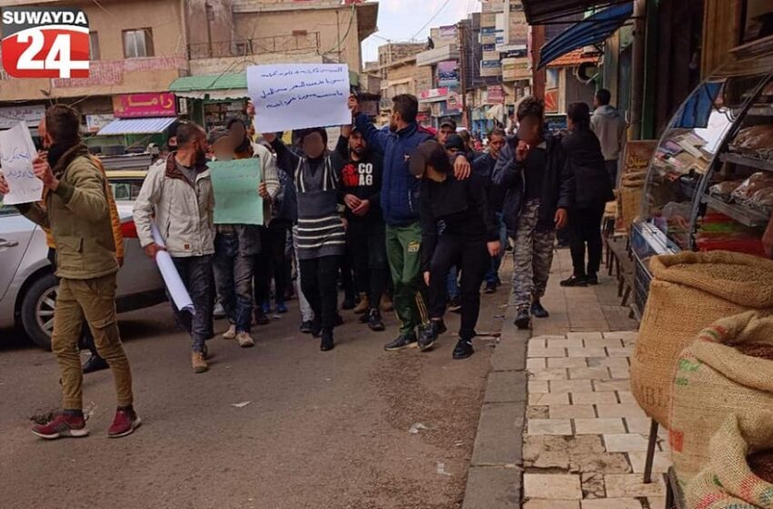  Συρία: Οργισμένες κινητοποιήσεις στη Σουέιντα – Πυρ κατά διαδηλωτών – Νεκροί ένας διαδηλωτής κι ένας αστυνομικός (vid )