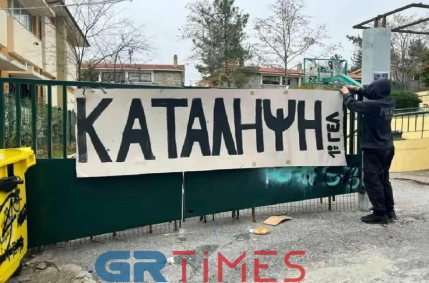  Θεσσαλονίκη: Καθηγητής κατηγορείται ότι παρενοχλεί σεξουαλικά μαθήτριες
