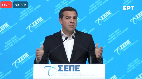  LIVE Ομιλία Τσίπρα στο Digital Economy Forum