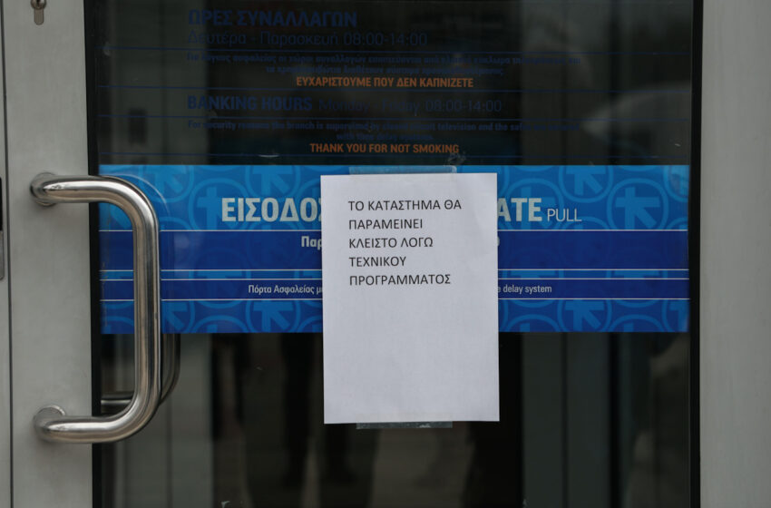  Αργυρούπολη: “Λήστευα γιατί χρωστούσα σε τοκογλύφους” λέει ο συνταγματάρχης