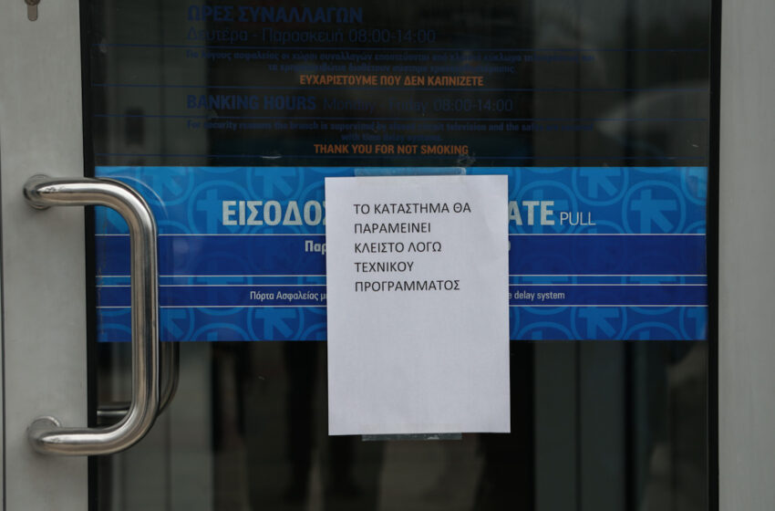  Αργυρούπολη: Ποινική δίωξη στον συνταγματάρχη για τη ληστεία