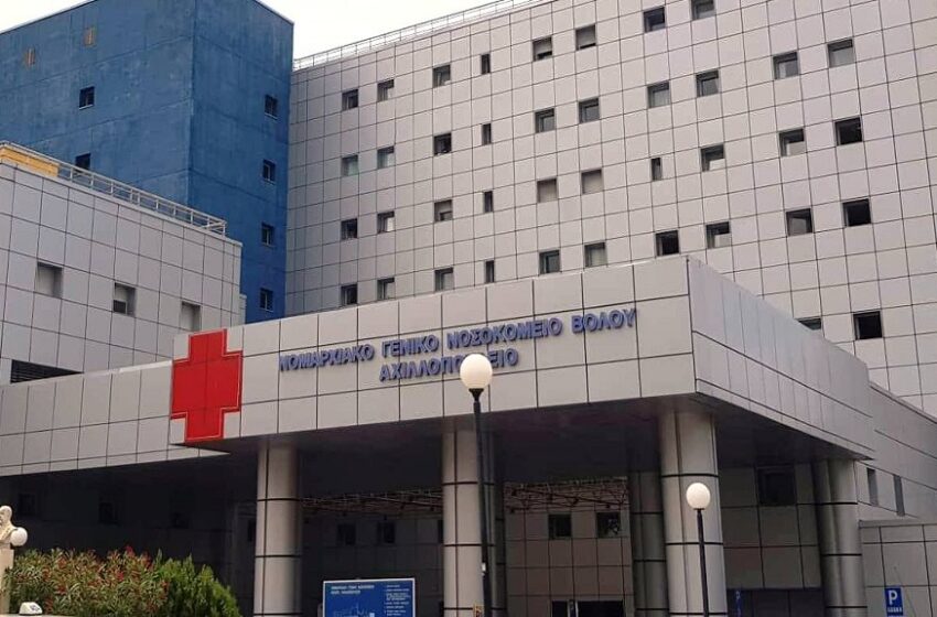  Νοσοκομείο Βόλου: Πλημμύρες στην πτέρυγα όπου φυλάσσονται τα φάρμακα για χημειοθεραπείες