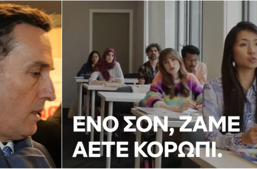  Το Netflix “τρολάρει” τον Μιχάλη Δημητρακόπουλο με το “Ζαμέ Κορωπί”- Χρησιμοποιεί στιγμιότυπο από το “Emily in Paris” (vid)