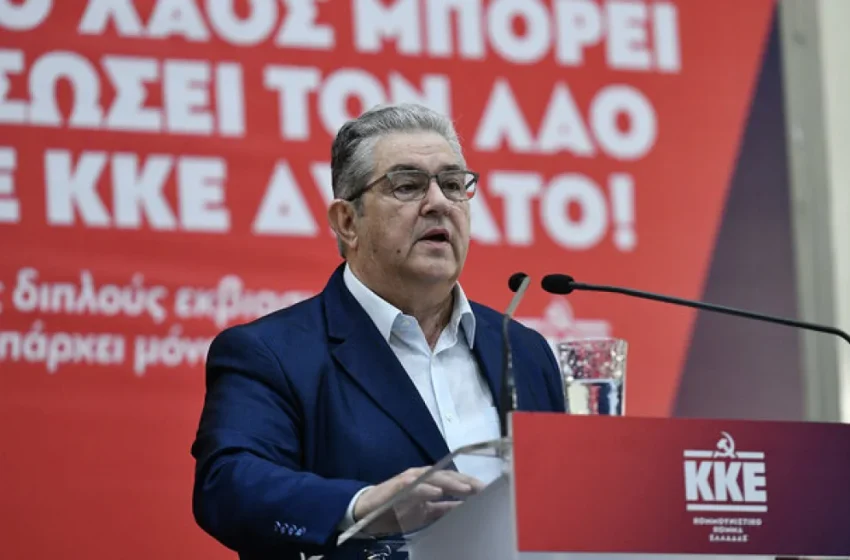  Κουτσούμπας: Μόνο το ΚΚΕ κάνει ισχυρή αντιπολίτευση – Μόρφωμα μιας χρήσης η Πλεύση Ελευθερίας